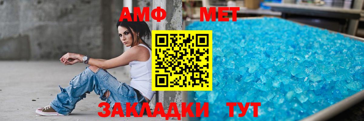 АМФЕТАМИН Розовый Кандалакша