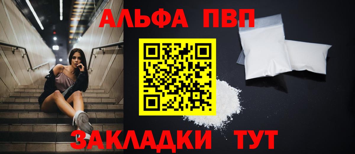 купить наркоту  A-PVP  Вход с VPN  Альфа ПВП крисы CK  Кандалакша 