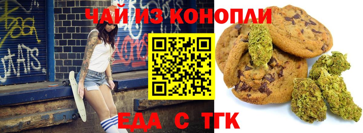 Canna-Cookies конопля  Вход с VPN  Кандалакша 