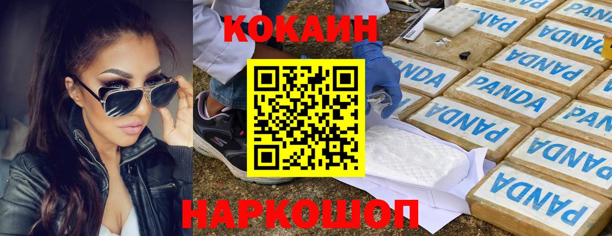 Cocaine Эквадор Кандалакша