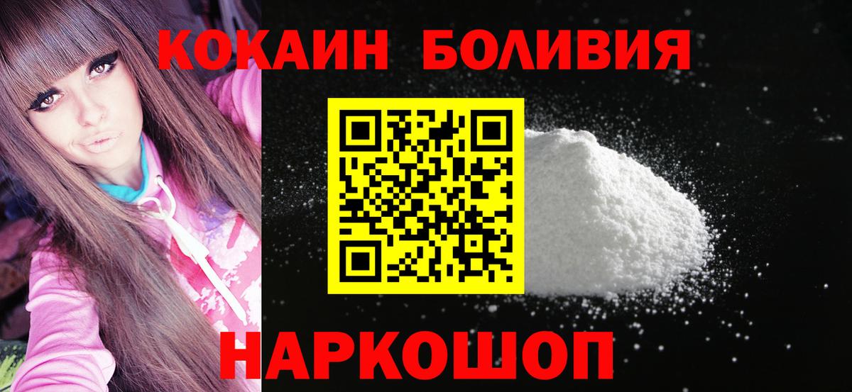 наркотики  Cocaine Fish Scale  Cocaine  Вход с VPN  Cocaine 97%  Кандалакша 