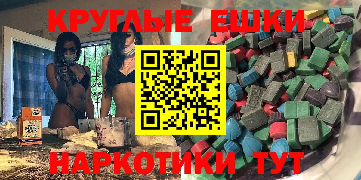 ЭКСТАЗИ 99%  ЭКСТАЗИ  ЭКСТАЗИ Cube  Кандалакша  Вход с VPN 