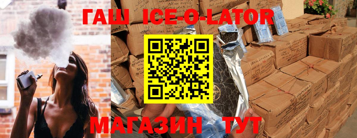ГАШИШ Изолятор Кандалакша