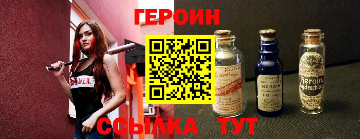 Героин герыч  Вход с VPN  Кандалакша 