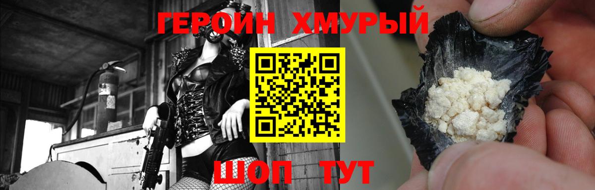 Героин афганец Кандалакша