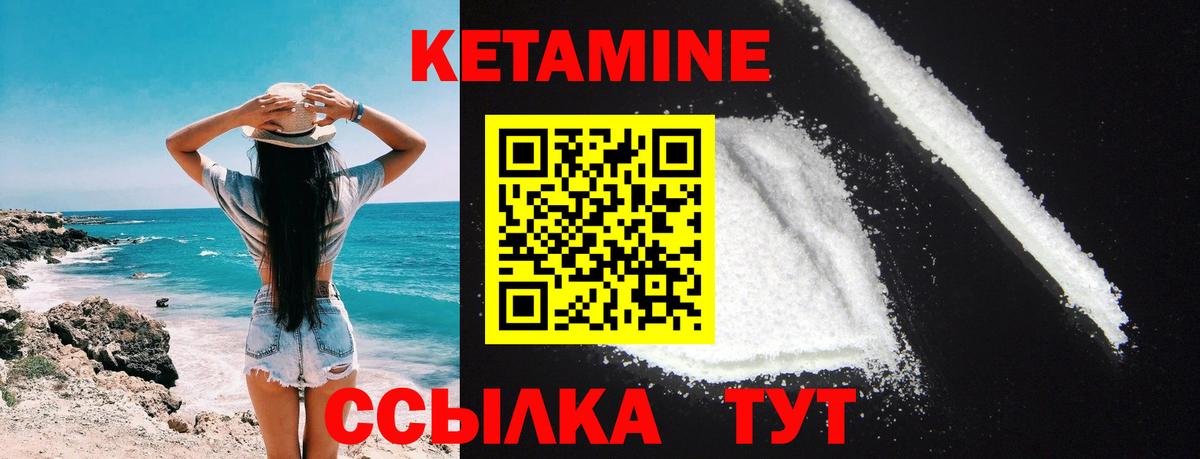 Кандалакша  КЕТАМИН VHQ  Кетамин VHQ  Вход с VPN 