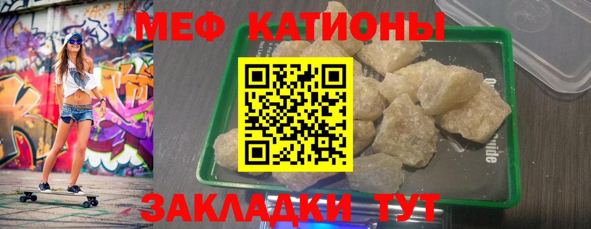 Кандалакша  Мефедрон  Мефедрон кристаллы  Вход с VPN  МЕФ кристаллы 