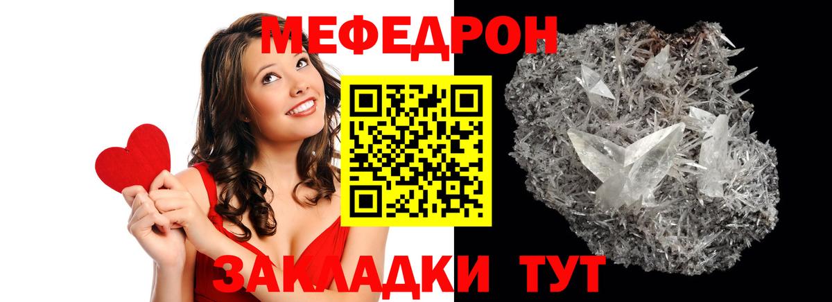 Меф Кандалакша