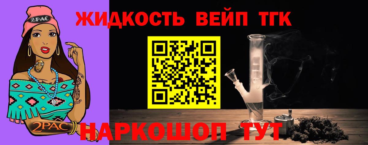 Кандалакша  Дистиллят ТГК концентрат  Дистиллят ТГК жижа  Вход с VPN 