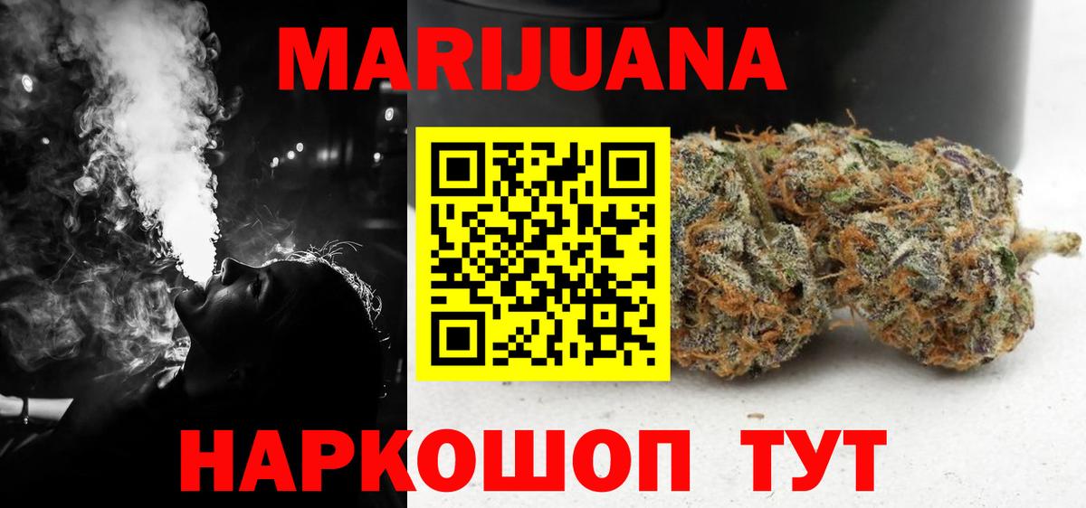 Шишки марихуана гибрид  Конопля марихуана  Вход с VPN  Конопля Bruce Banner  Кандалакша  Канабис план 