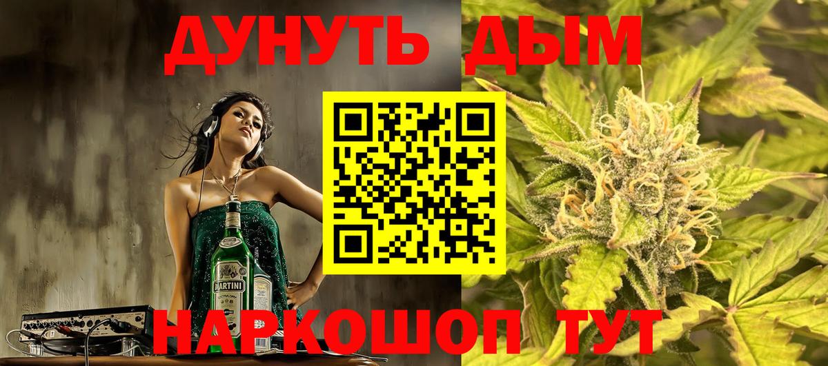 Бошки Шишки Bruce Banner Кандалакша